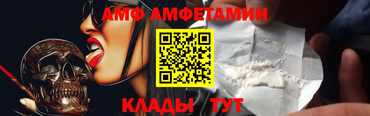 Амфетамин VHQ  Амфетамин  АМФЕТАМИН  гидра рабочий сайт  Северск  Вход с VPN 