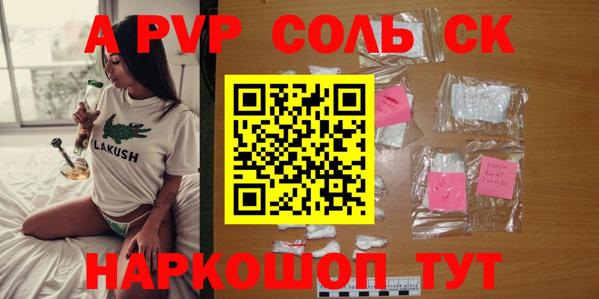 A-PVP СК Северск