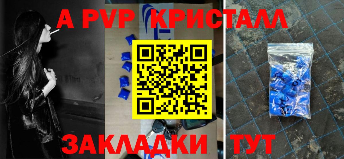 Alpha-PVP крисы CK  APVP СК  Северск  Альфа ПВП VHQ  Alpha-PVP  Вход с VPN 