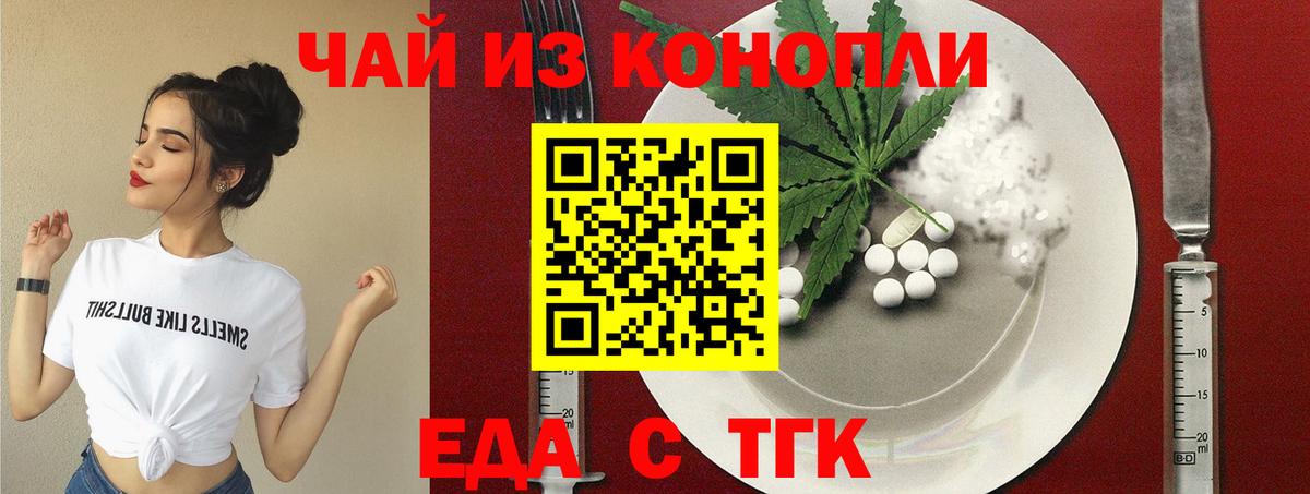 Cannafood марихуана  Вход с VPN  Северск 