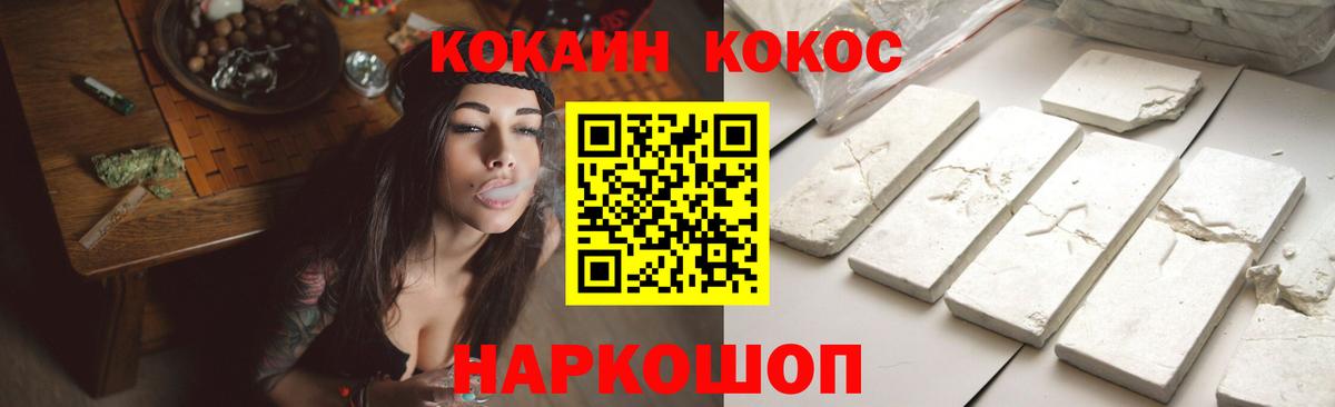 Северск  КОКАИН  Кокаин FishScale  Вход с VPN  КОКАИН VHQ 