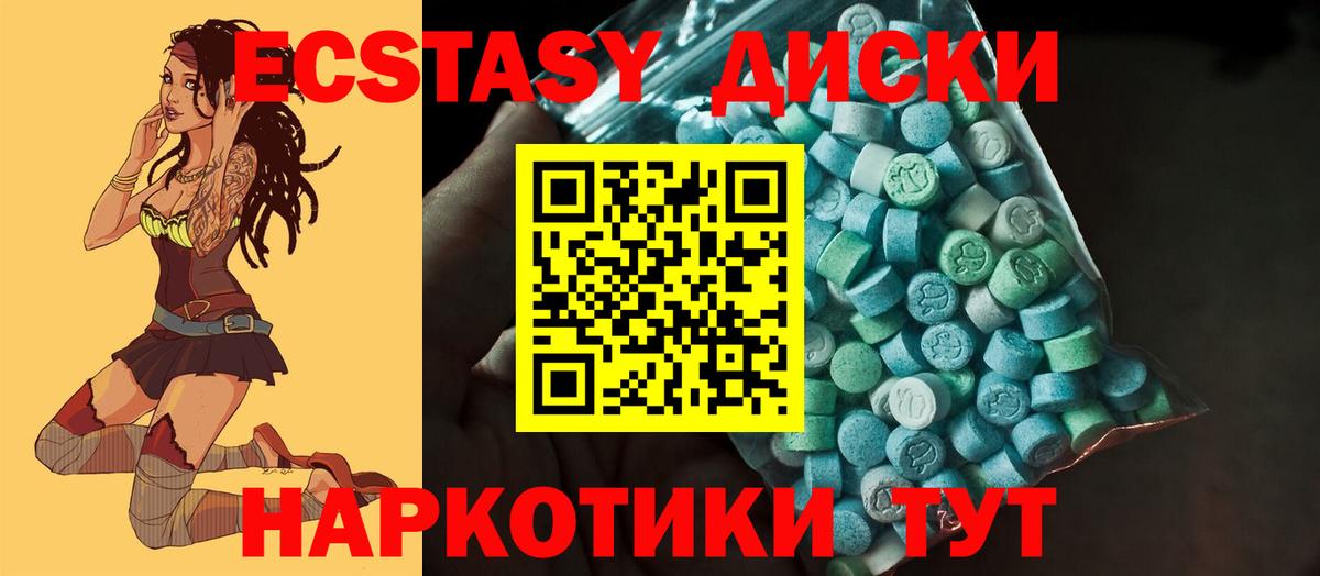 ЭКСТАЗИ  Вход с VPN  Северск  ЭКСТАЗИ Cube  Ecstasy 280мг 