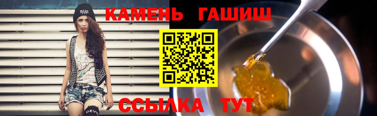 Гашиш  ГАШ гашик  Вход с VPN  продажа наркотиков  ГАШИШ Cannabis  Северск 