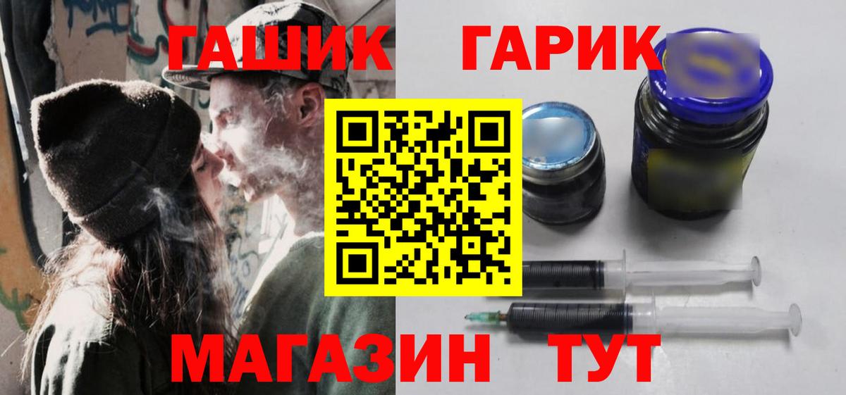 Гашиш гарик Северск