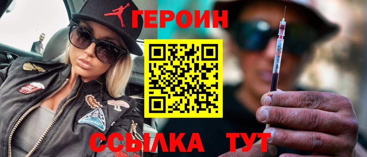 Северск  Героин  Вход с VPN  ГЕРОИН хмурый 
