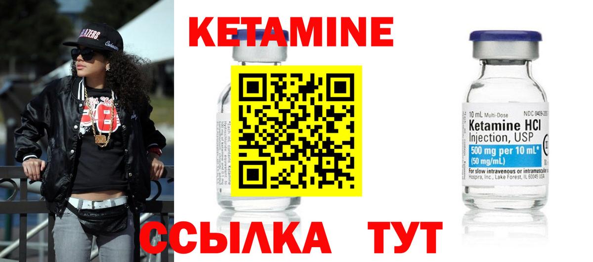 Кетамин ketamine  КЕТАМИН ketamine  Вход с VPN  mega как войти  Северск 