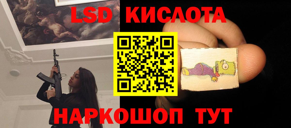 LSD-25 экстази ecstasy Северск