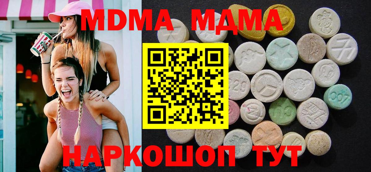 MDMA  Вход с VPN  Северск  MDMA VHQ  МДМА Molly 