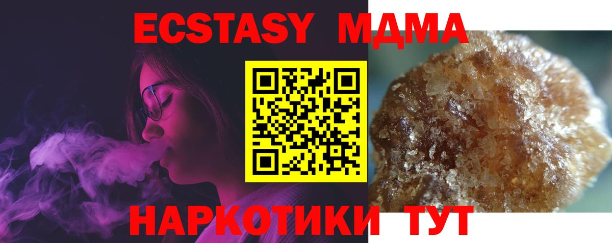 MDMA Molly Северск