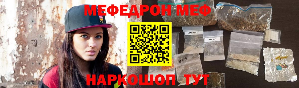 МЯУ-МЯУ  Меф 4 MMC  Вход с VPN  Северск 
