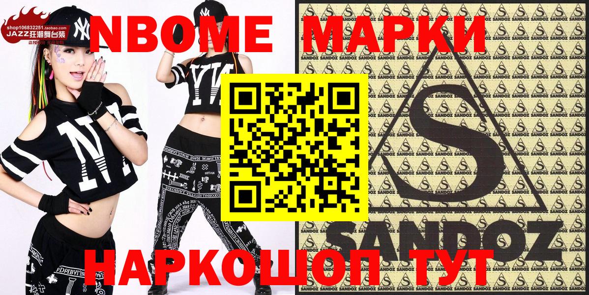 Марки NBOMe 1500мкг  Марки NBOMe 1500мкг  Северск  Марки NBOMe  Вход с VPN 