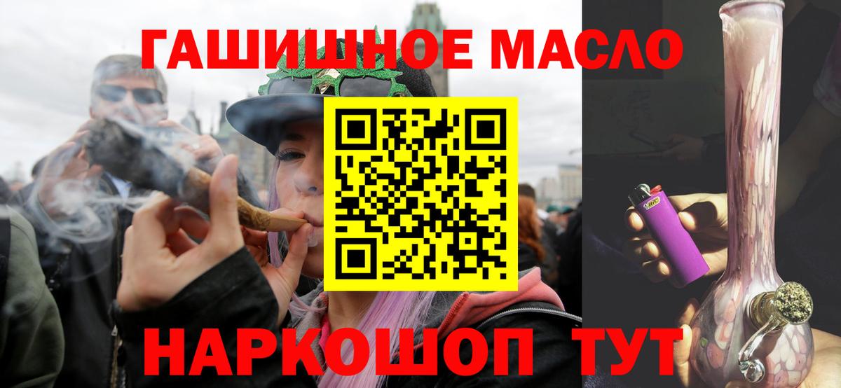 Северск  ТГК жижа  Дистиллят ТГК THC oil  Вход с VPN 
