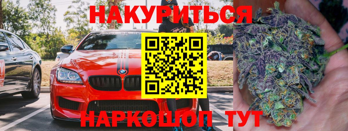 Шишки марихуана LSD WEED Северск
